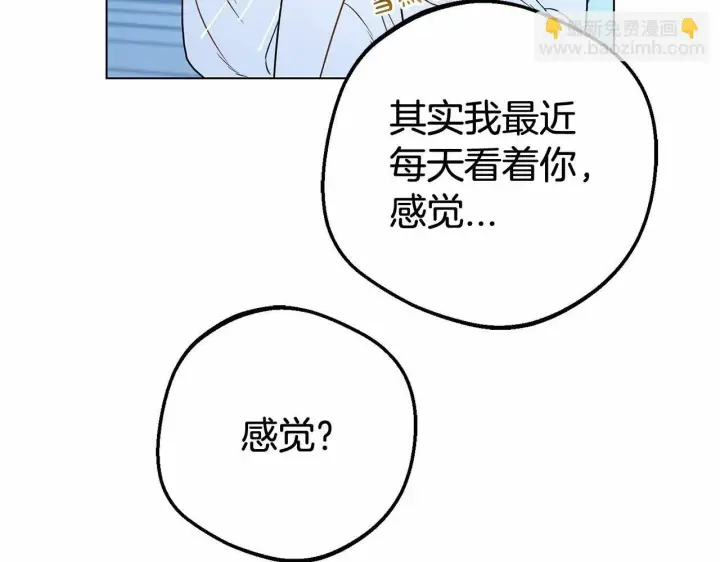 《反派少女被爱意围绕》第18话 哄睡觉？！图178