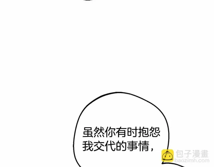 《反派少女被爱意围绕》第18话 哄睡觉？！图179