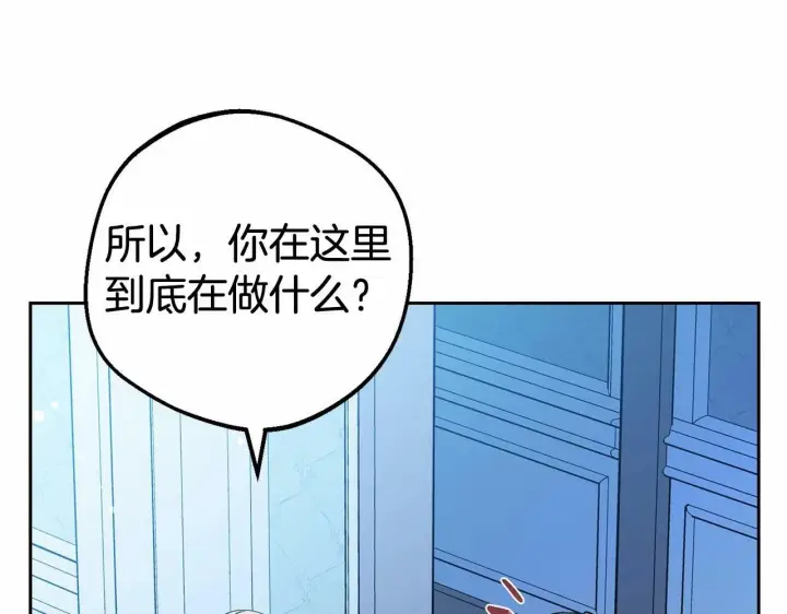 《反派少女被爱意围绕》第18话 哄睡觉？！图189