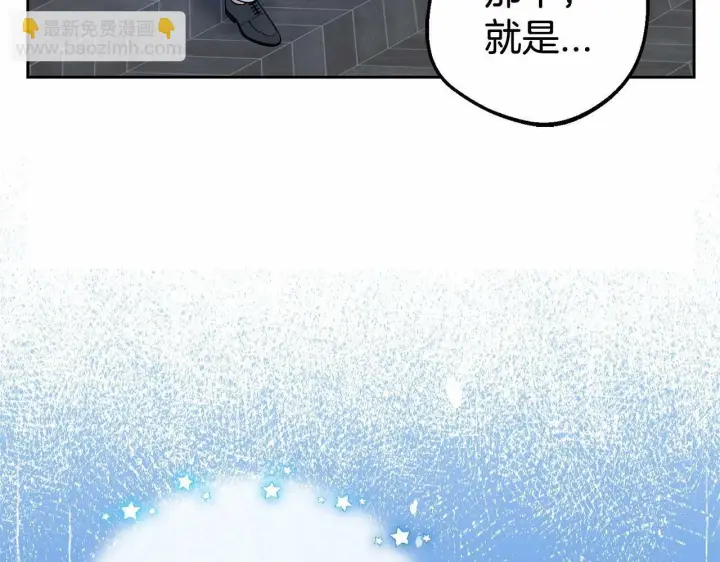《反派少女被爱意围绕》第18话 哄睡觉？！图191