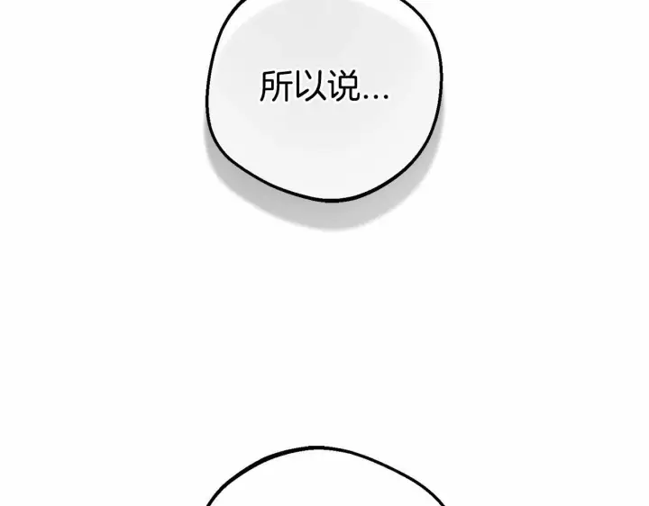 《反派少女被爱意围绕》第18话 哄睡觉？！图201