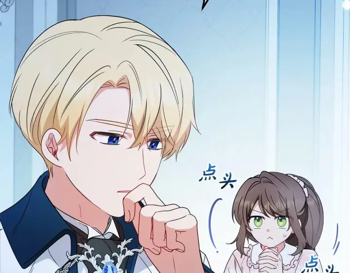 《反派少女被爱意围绕》第18话 哄睡觉？！图203