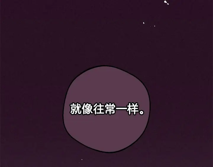 《反派少女被爱意围绕》第18话 哄睡觉？！图21