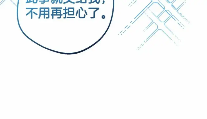 《反派少女被爱意围绕》第18话 哄睡觉？！图222