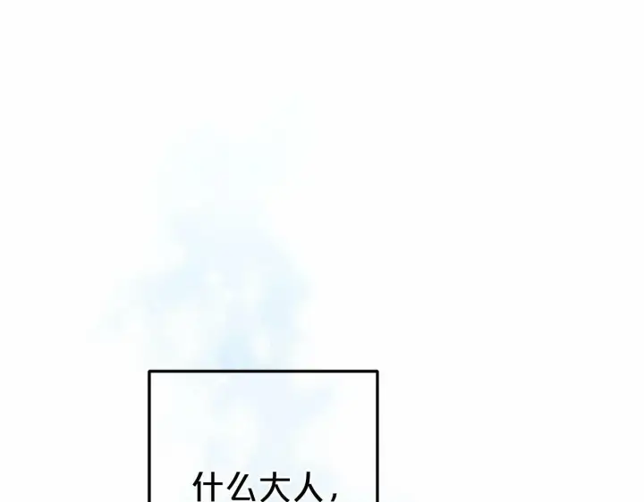 《反派少女被爱意围绕》第18话 哄睡觉？！图223