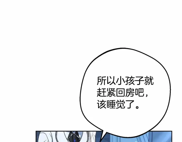 《反派少女被爱意围绕》第18话 哄睡觉？！图228