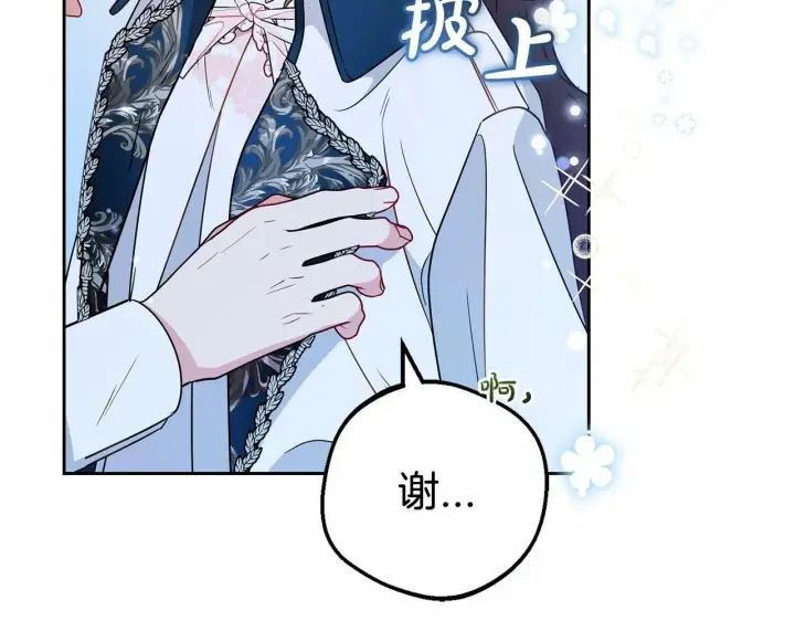 《反派少女被爱意围绕》第18话 哄睡觉？！图234