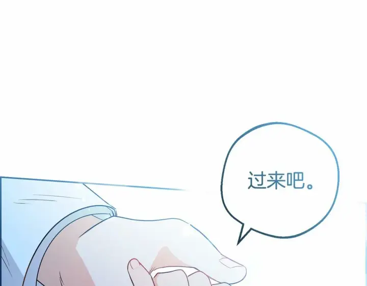 《反派少女被爱意围绕》第18话 哄睡觉？！图235