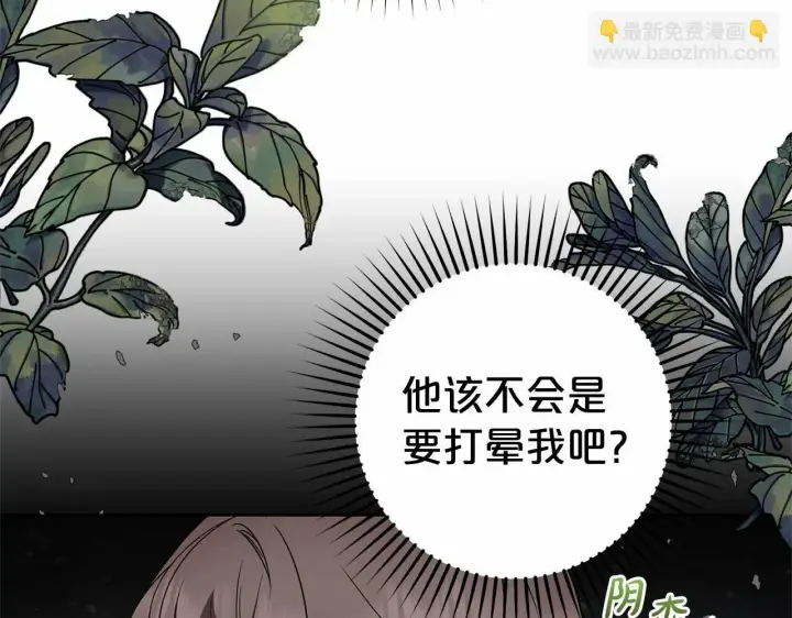 《反派少女被爱意围绕》第18话 哄睡觉？！图244