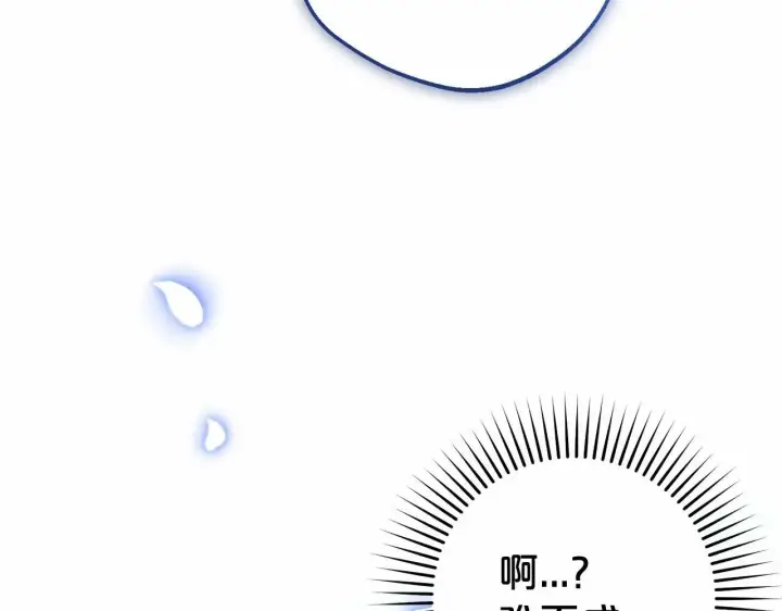 《反派少女被爱意围绕》第18话 哄睡觉？！图248