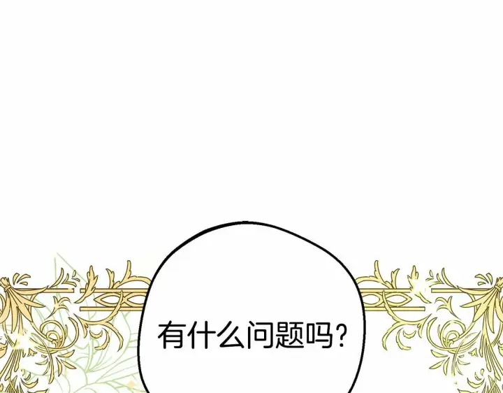 《反派少女被爱意围绕》第18话 哄睡觉？！图28