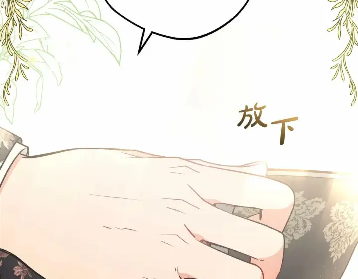 《反派少女被爱意围绕》第18话 哄睡觉？！图29
