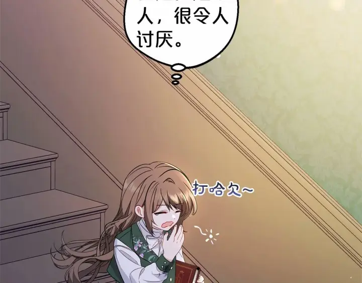 《反派少女被爱意围绕》第18话 哄睡觉？！图42