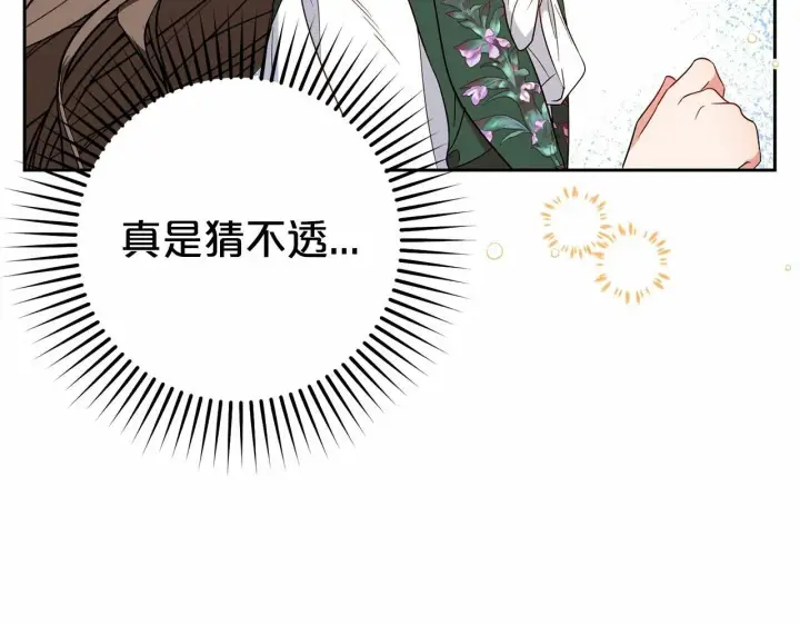 《反派少女被爱意围绕》第18话 哄睡觉？！图47