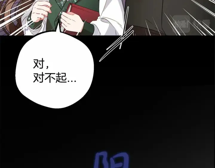 《反派少女被爱意围绕》第18话 哄睡觉？！图51