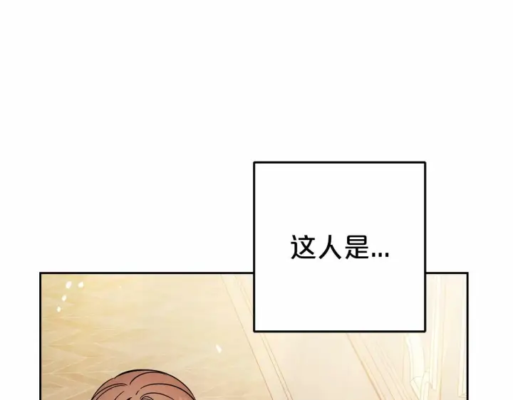 《反派少女被爱意围绕》第18话 哄睡觉？！图56