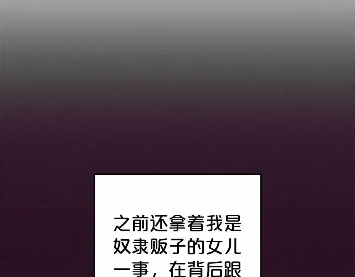 《反派少女被爱意围绕》第18话 哄睡觉？！图59