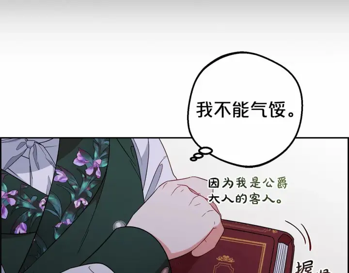 《反派少女被爱意围绕》第18话 哄睡觉？！图64