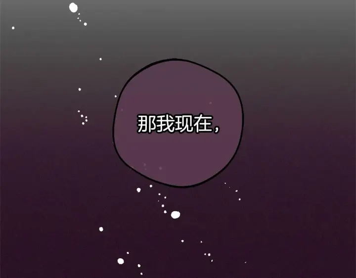 《反派少女被爱意围绕》第18话 哄睡觉？！图8