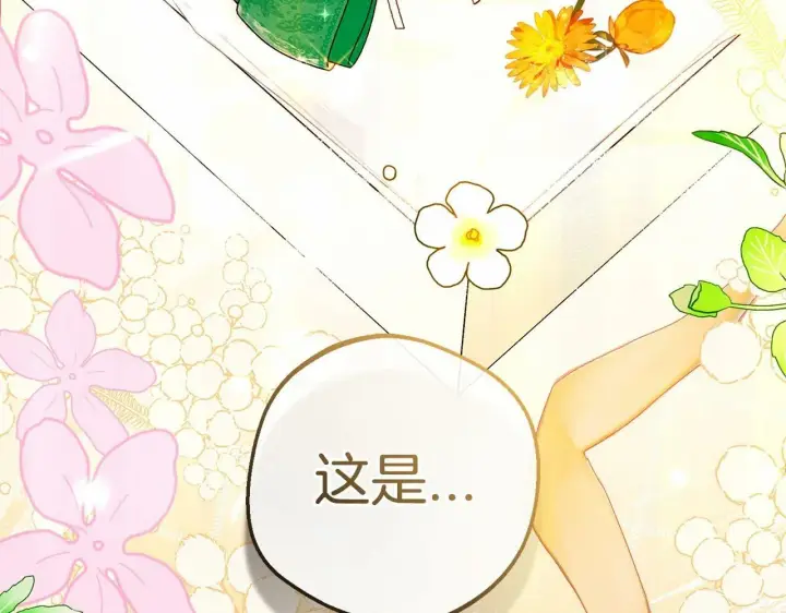 《反派少女被爱意围绕》第18话 哄睡觉？！图84