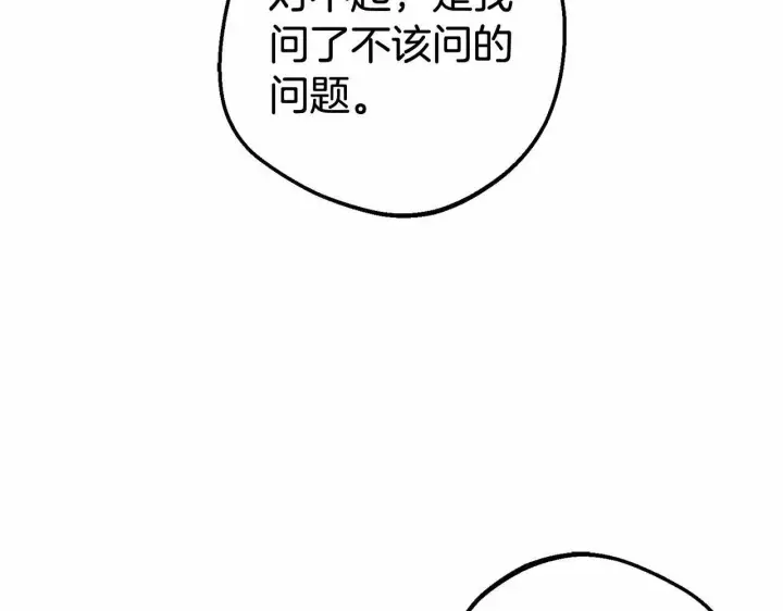 《反派少女被爱意围绕》第18话 哄睡觉？！图91