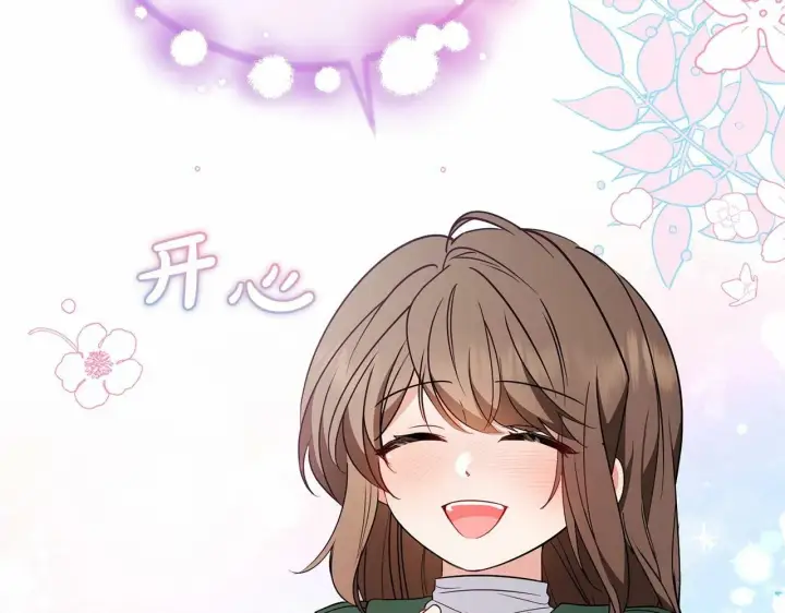 《反派少女被爱意围绕》第18话 哄睡觉？！图95