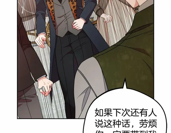 《反派少女被爱意围绕》第19话 反派少女超生气！图104