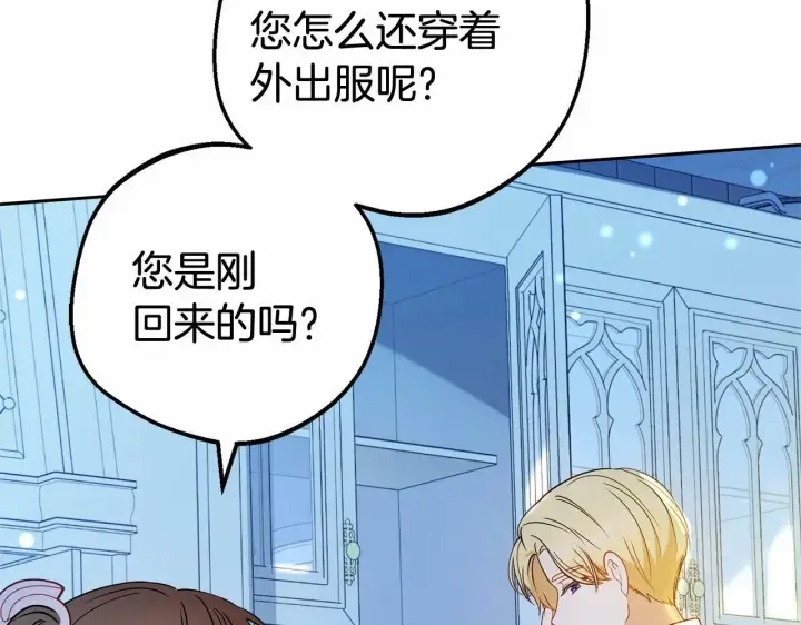 《反派少女被爱意围绕》第19话 反派少女超生气！图11