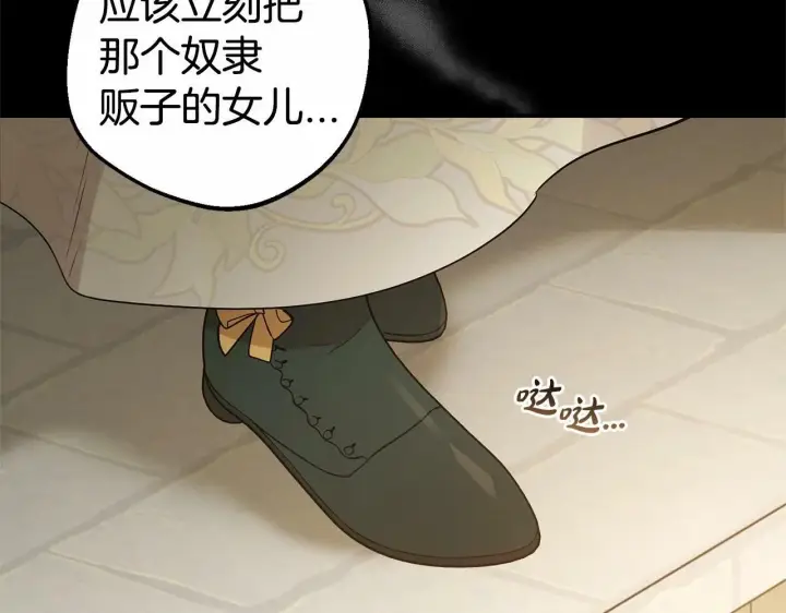 《反派少女被爱意围绕》第19话 反派少女超生气！图112