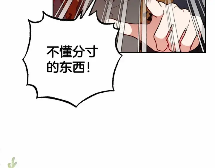 《反派少女被爱意围绕》第19话 反派少女超生气！图127
