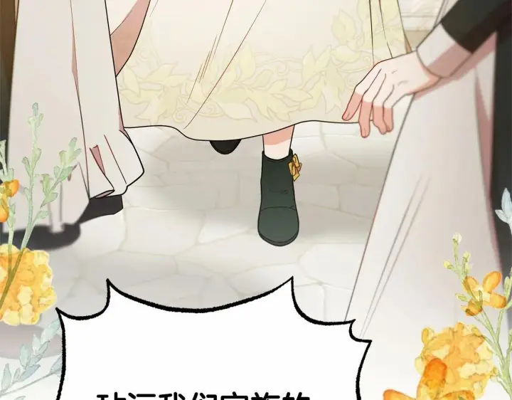 《反派少女被爱意围绕》第19话 反派少女超生气！图131
