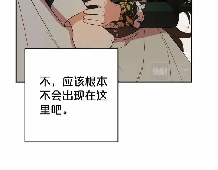 《反派少女被爱意围绕》第19话 反派少女超生气！图138