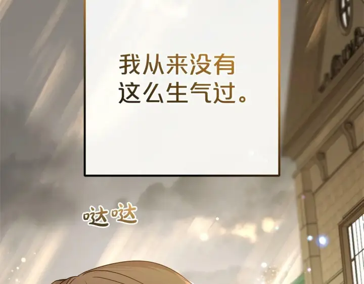 《反派少女被爱意围绕》第19话 反派少女超生气！图141