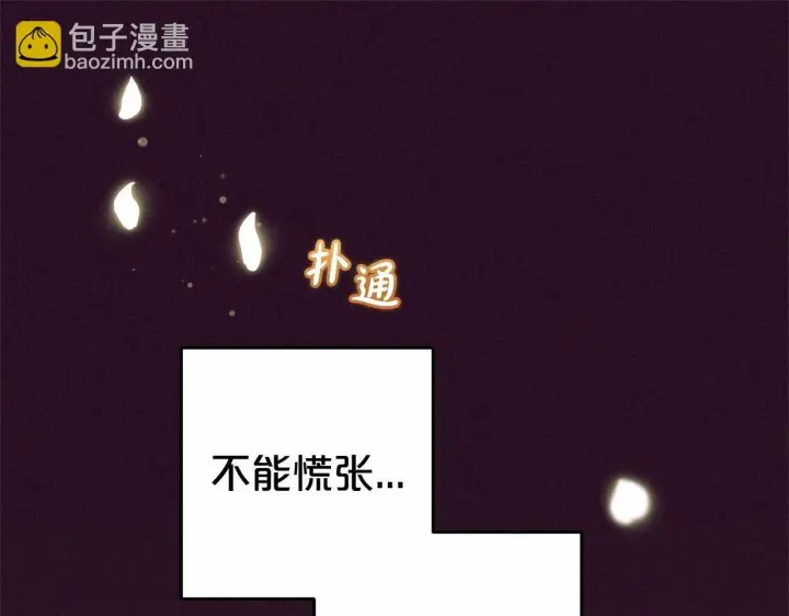 《反派少女被爱意围绕》第19话 反派少女超生气！图145