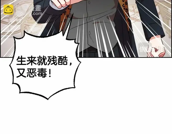 《反派少女被爱意围绕》第19话 反派少女超生气！图155