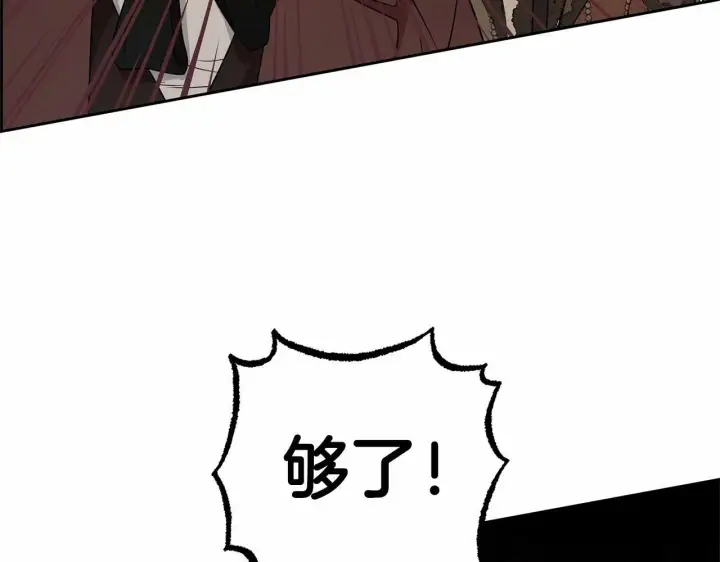 《反派少女被爱意围绕》第19话 反派少女超生气！图160