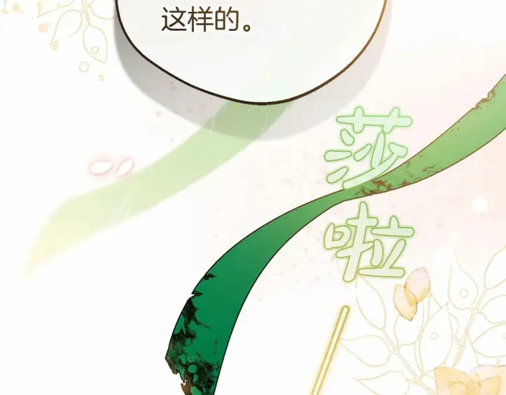 《反派少女被爱意围绕》第19话 反派少女超生气！图176