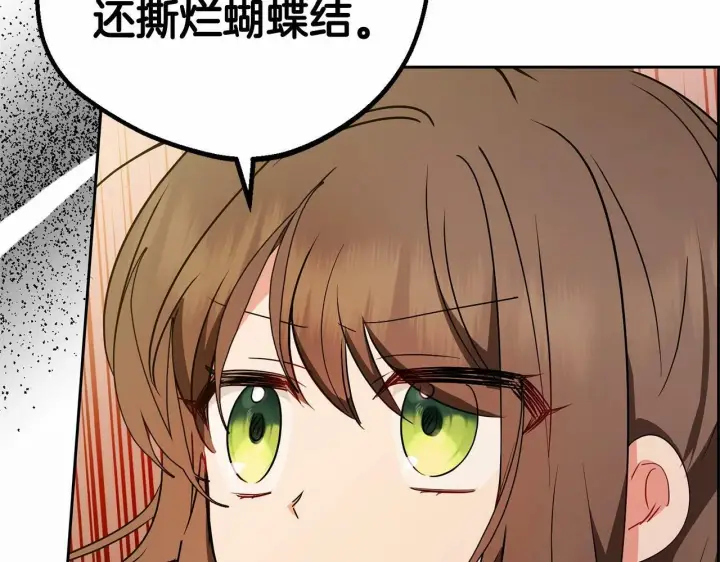 《反派少女被爱意围绕》第19话 反派少女超生气！图188
