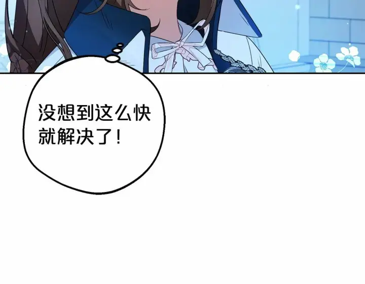 《反派少女被爱意围绕》第19话 反派少女超生气！图20