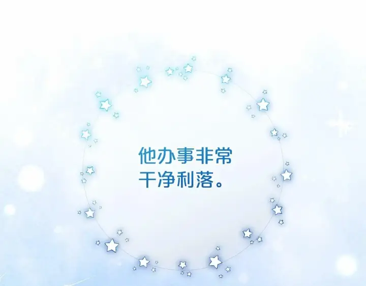《反派少女被爱意围绕》第19话 反派少女超生气！图22