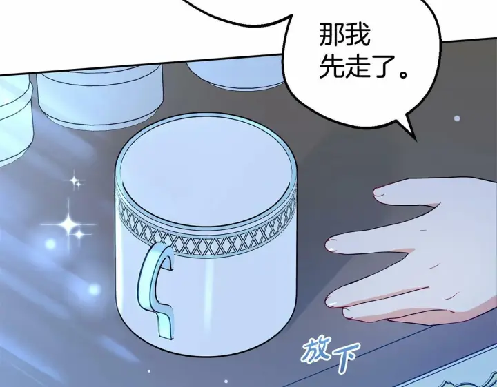 《反派少女被爱意围绕》第19话 反派少女超生气！图28