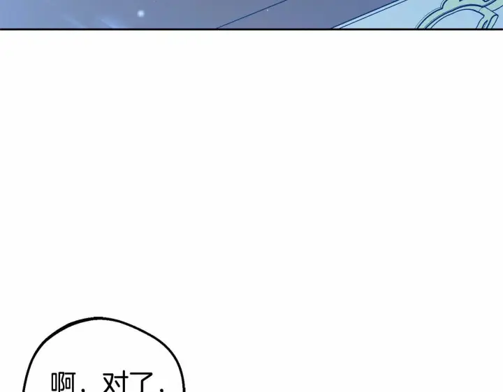 《反派少女被爱意围绕》第19话 反派少女超生气！图29