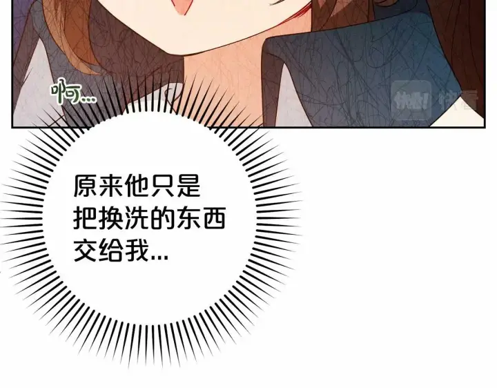 《反派少女被爱意围绕》第19话 反派少女超生气！图34