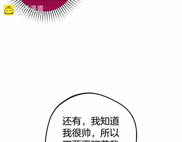 《反派少女被爱意围绕》第19话 反派少女超生气！图39