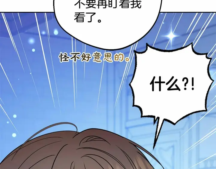 《反派少女被爱意围绕》第19话 反派少女超生气！图40