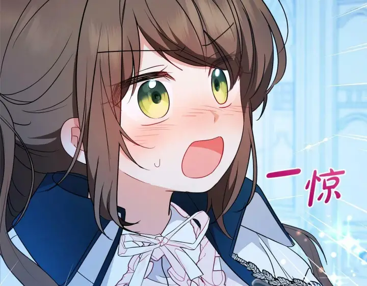 《反派少女被爱意围绕》第19话 反派少女超生气！图41