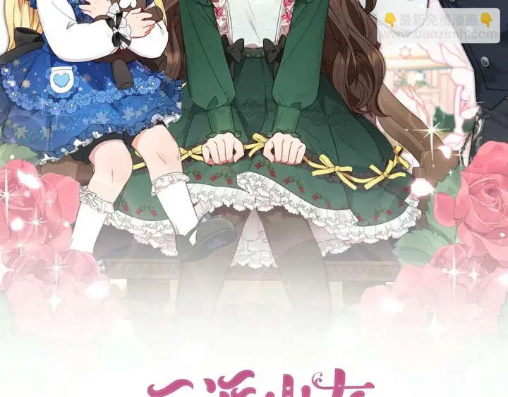 《反派少女被爱意围绕》第19话 反派少女超生气！图48
