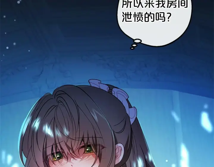 《反派少女被爱意围绕》第19话 反派少女超生气！图66