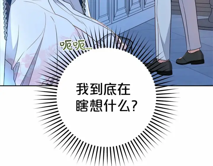 《反派少女被爱意围绕》第19话 反派少女超生气！图7