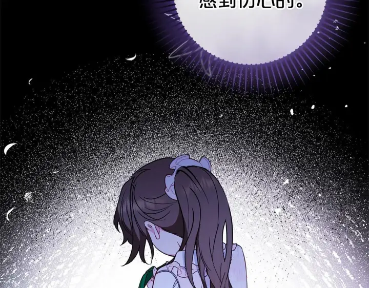 《反派少女被爱意围绕》第19话 反派少女超生气！图75